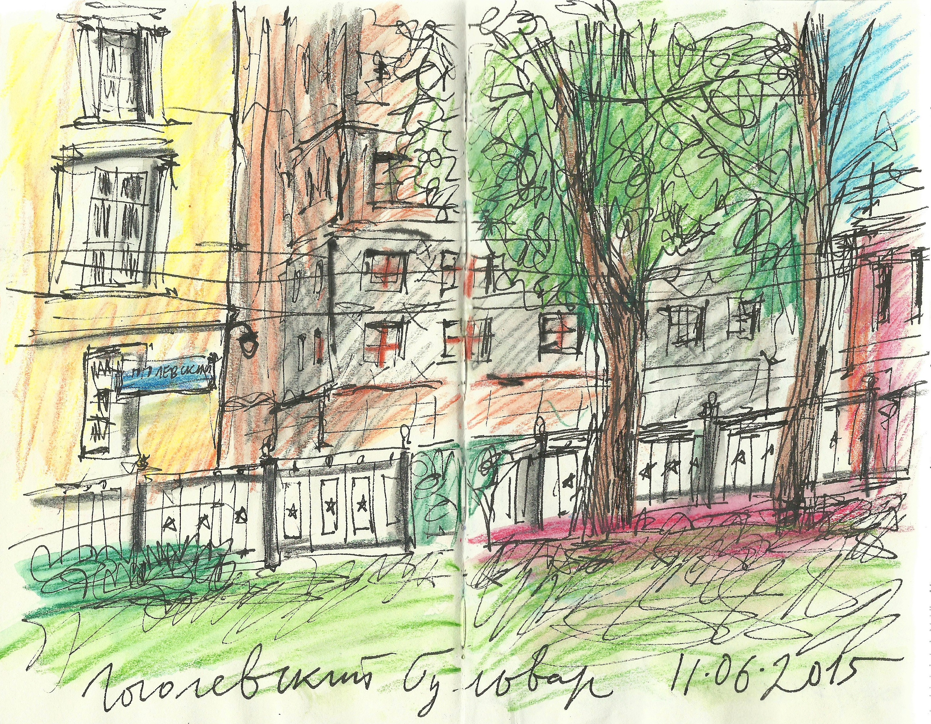 Блог Кати Осиной. Рисунки из путешествий. Московские улочки