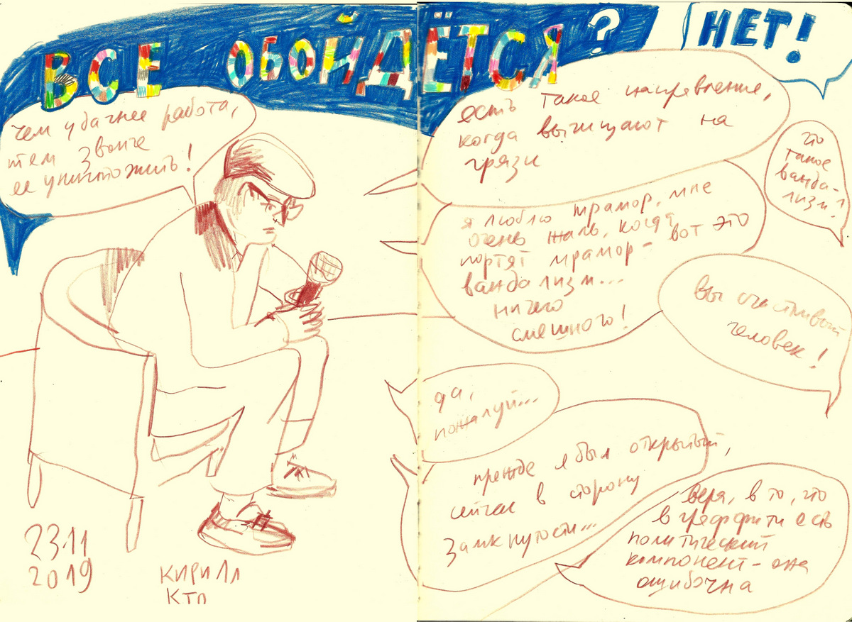 Блог Кати Осиной. Рисунки из путешествий. Creative Mornings N76 + Art-Werk на Винзаводе и чтение книги “Жизнь” Кита Ричардса в Еврейском музее