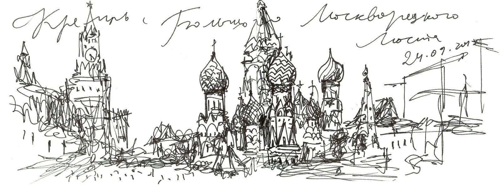 Блог Кати Осиной. Рисунки из путешествий. Московские улочки