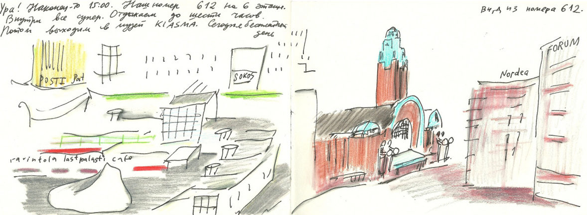 Блог Кати Осиной. Рисунки из путешествий. Прогулки по Хельсинки
